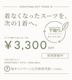 KASHIYAMA�X�[�c�����L�����y�[��