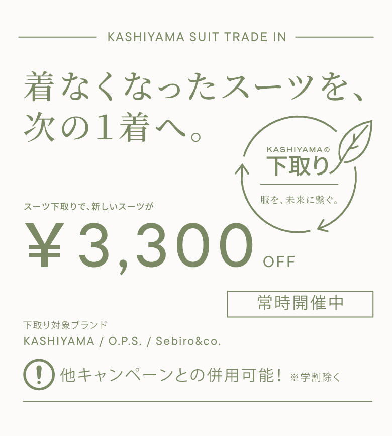 KASHIYAMA�X�[�c�����L�����y�[��