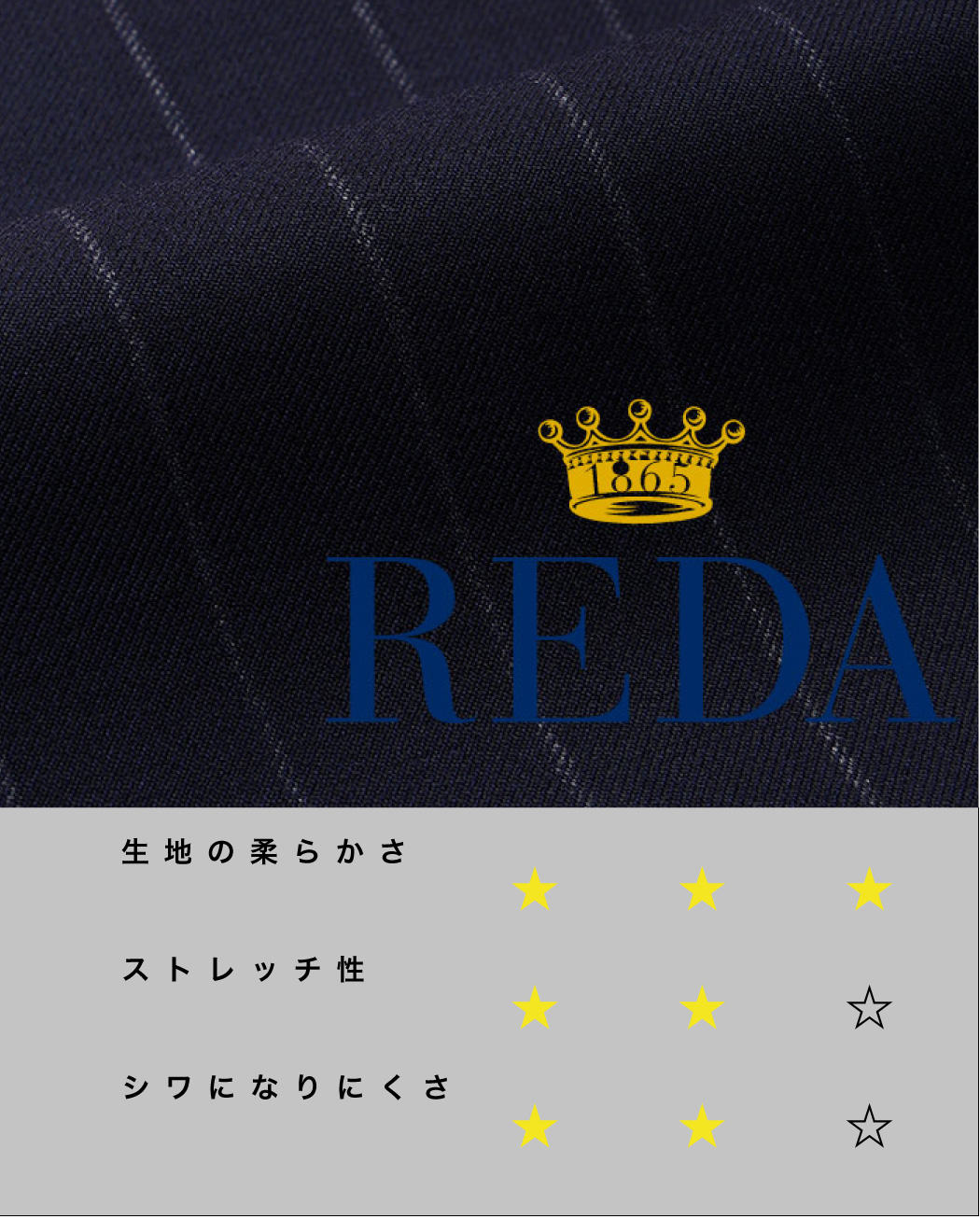 REDA（レダ）コレクション - PICK UP ITEMS | オーダースーツの 