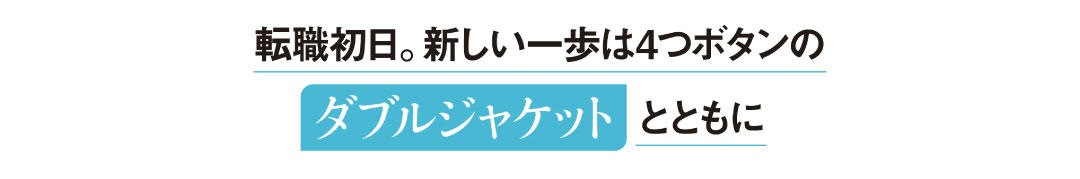 CLASSY_0928_moji_3.jpg