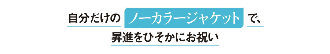 CLASSY_0928_moji_4.jpg