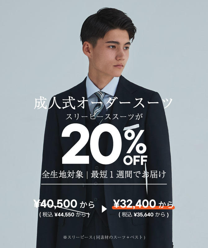 ���l���I�[�_�[�X�[�c | �X���[�s�[�X�X�[�c��20%OFF