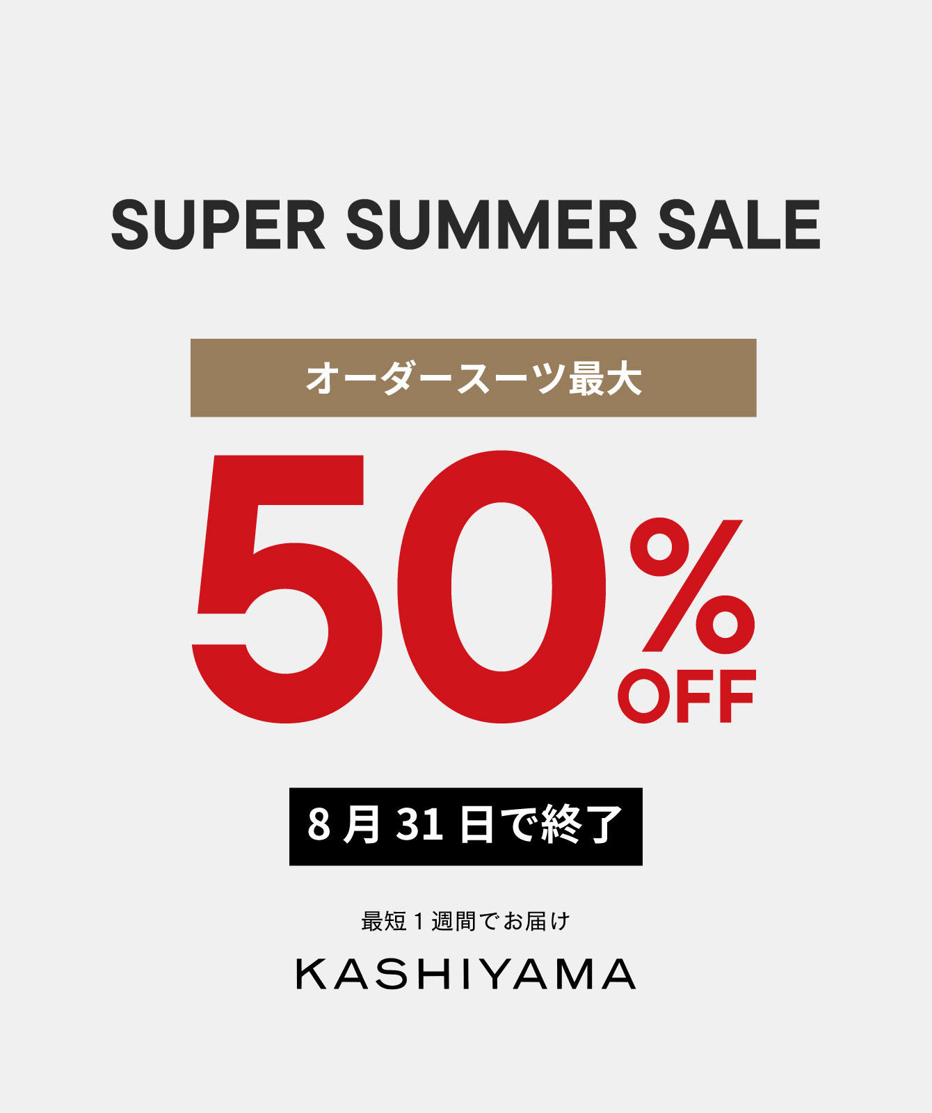 �y�ő�50%OFF�zKASHIYAMA��SUPER SUMMER SALE