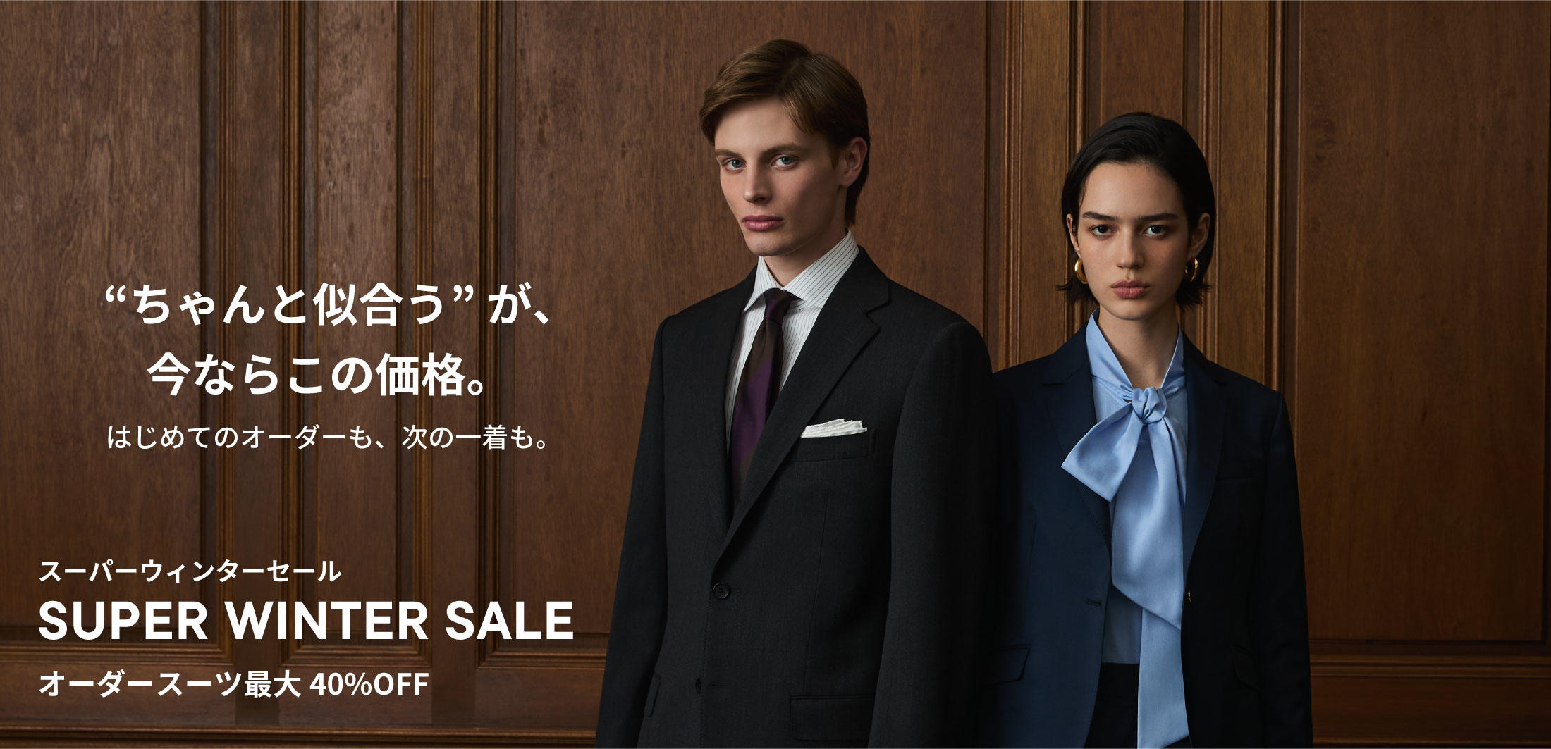�y�ő�40%OFF�zKASHIYAMA��SUPER WINTER SALE