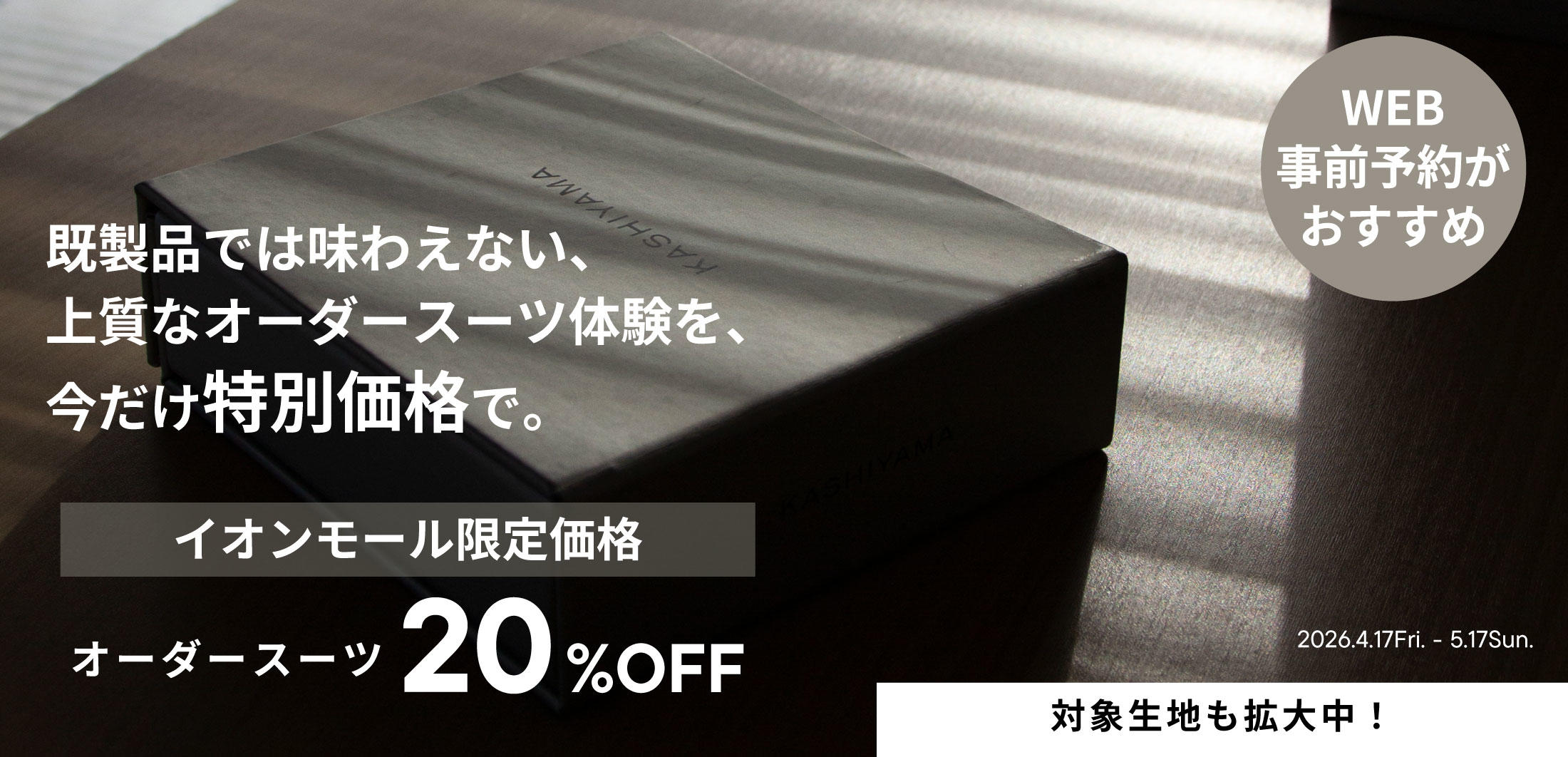 �C�I�����[�����艿�i�I�I�[�_�[�X�[�c20%OFF