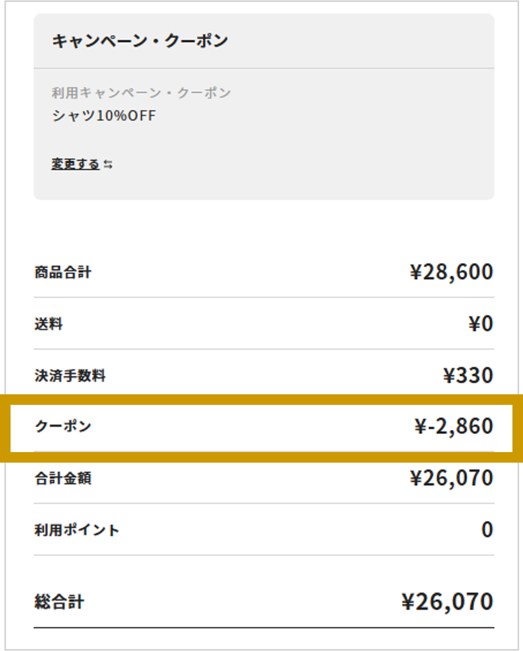 オンライン限定クーポン一覧 - PICK UP ITEMS | オーダースーツのKASHIYAMA