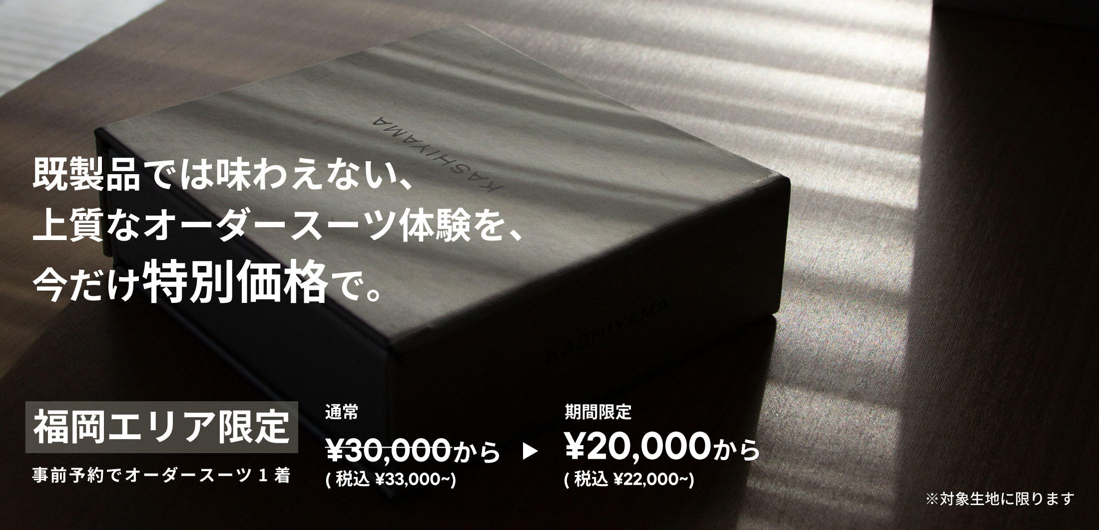 �����G���A���� | ���O�\��ŃI�[�_�[�X�[�c�Q���~����