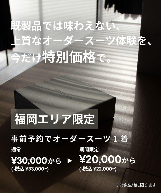 �����G���A���� | ���O�\��ŃI�[�_�[�X�[�c�Q���~����