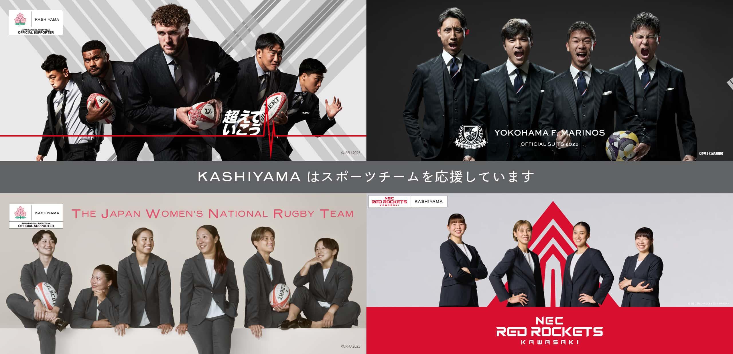KASHIYAMA OFFICIAL PARTNER