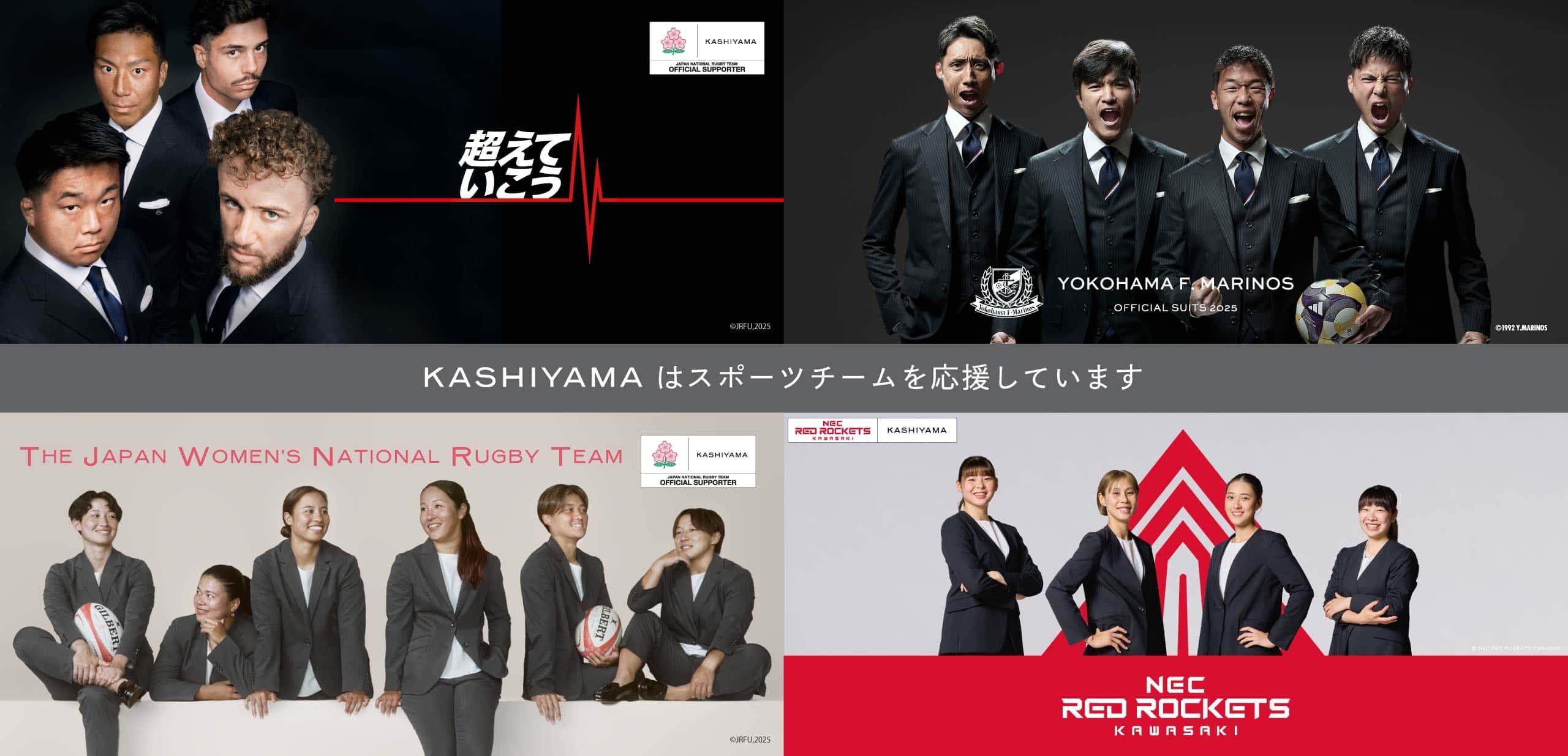 KASHIYAMA OFFICIAL PARTNER