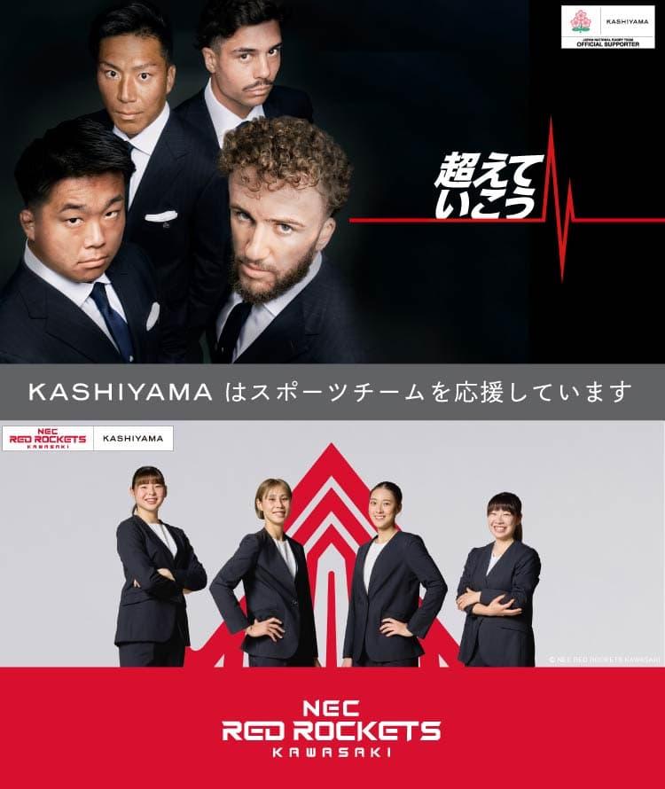 KASHIYAMA OFFICIAL PARTNER