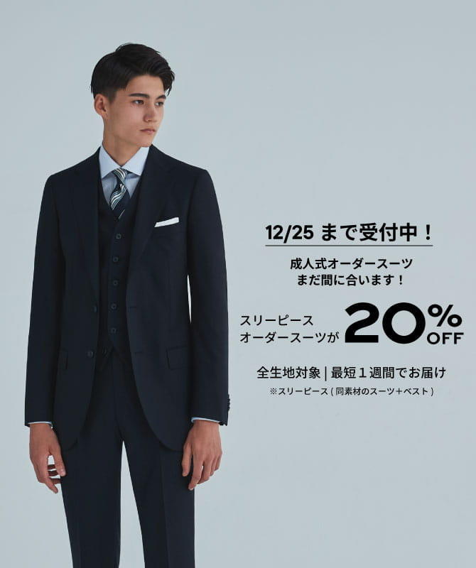 ���l�� | �X���[�s�[�X�X�[�c��20%OFF