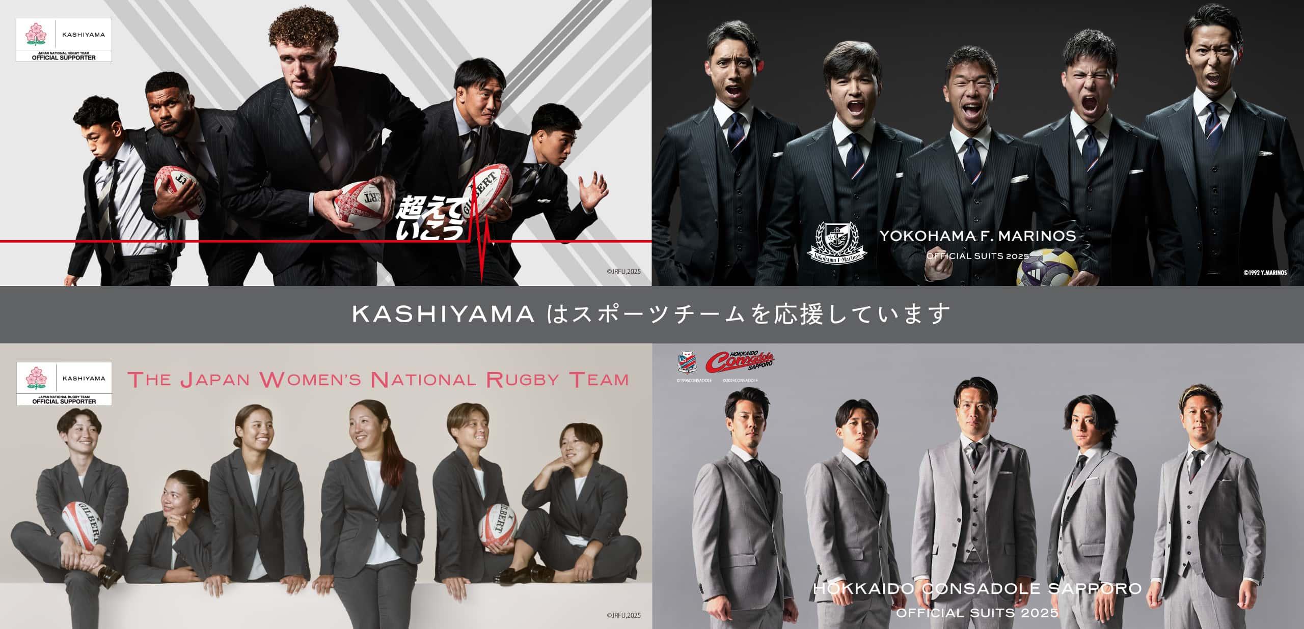 KASHIYAMA OFFICIAL PARTNER