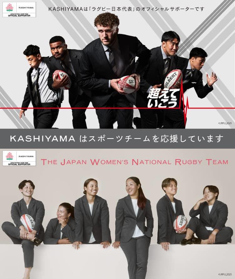 KASHIYAMA OFFICIAL PARTNER