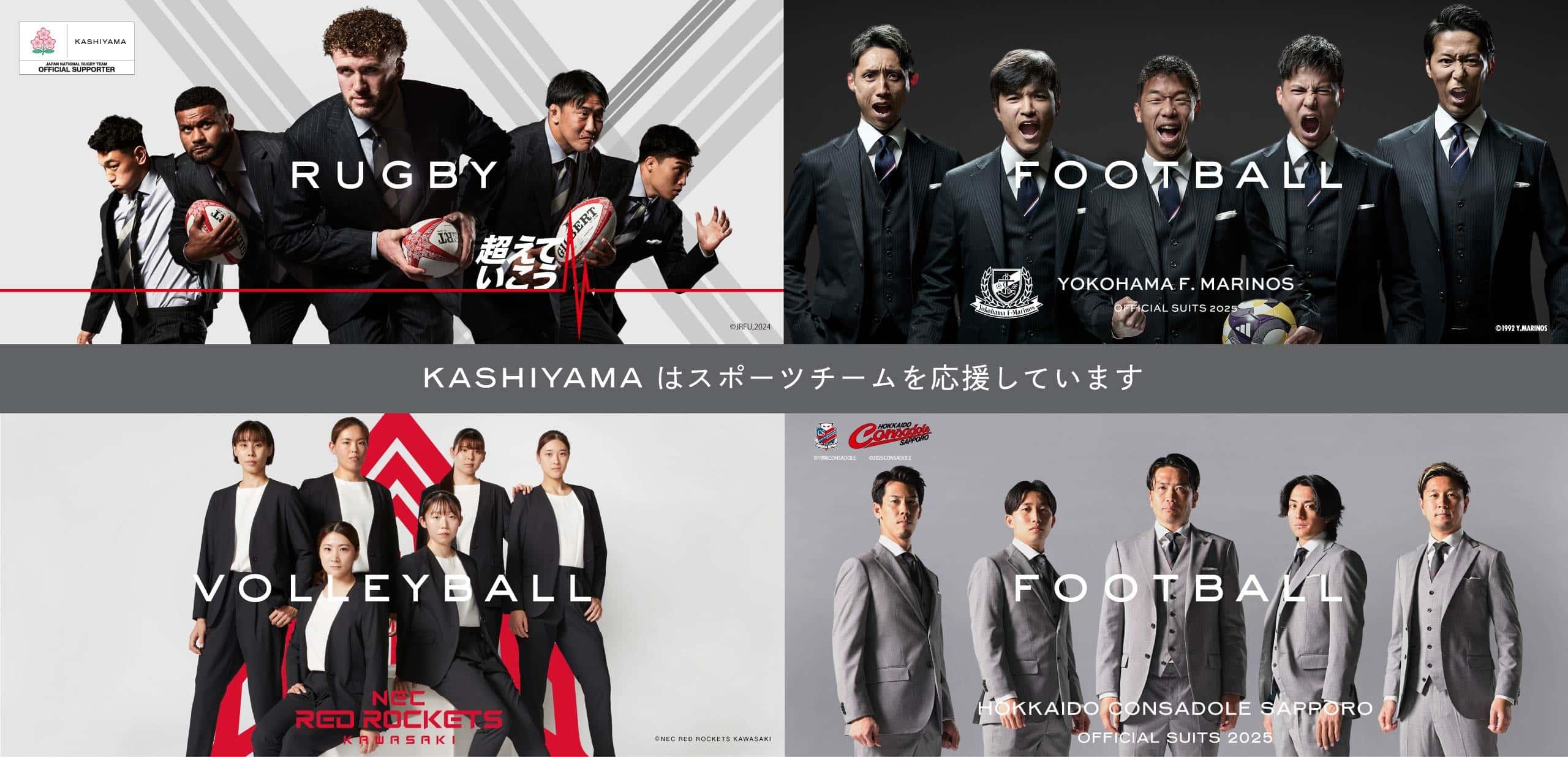 KASHIYAMA OFFICIAL PARTNER