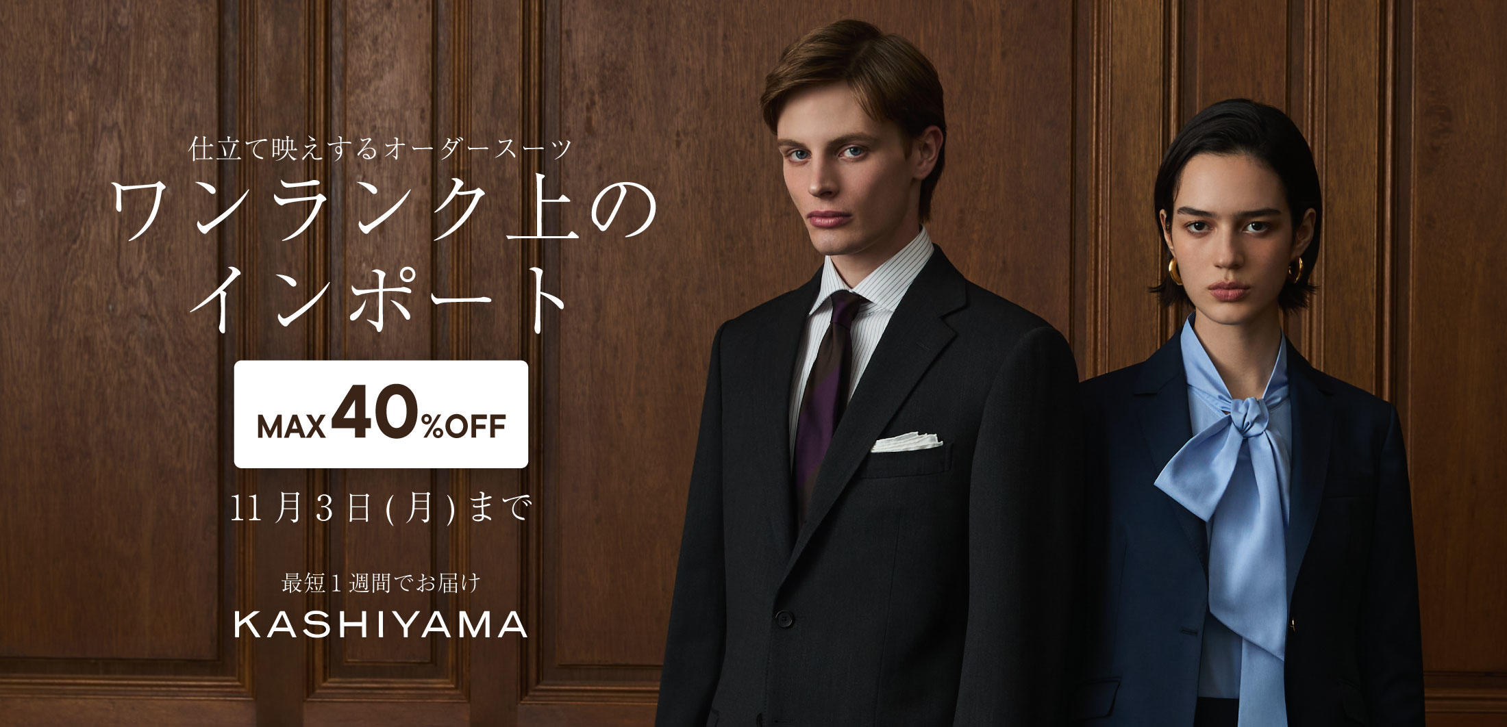 【最大40%OFF】インポートファブリックセール