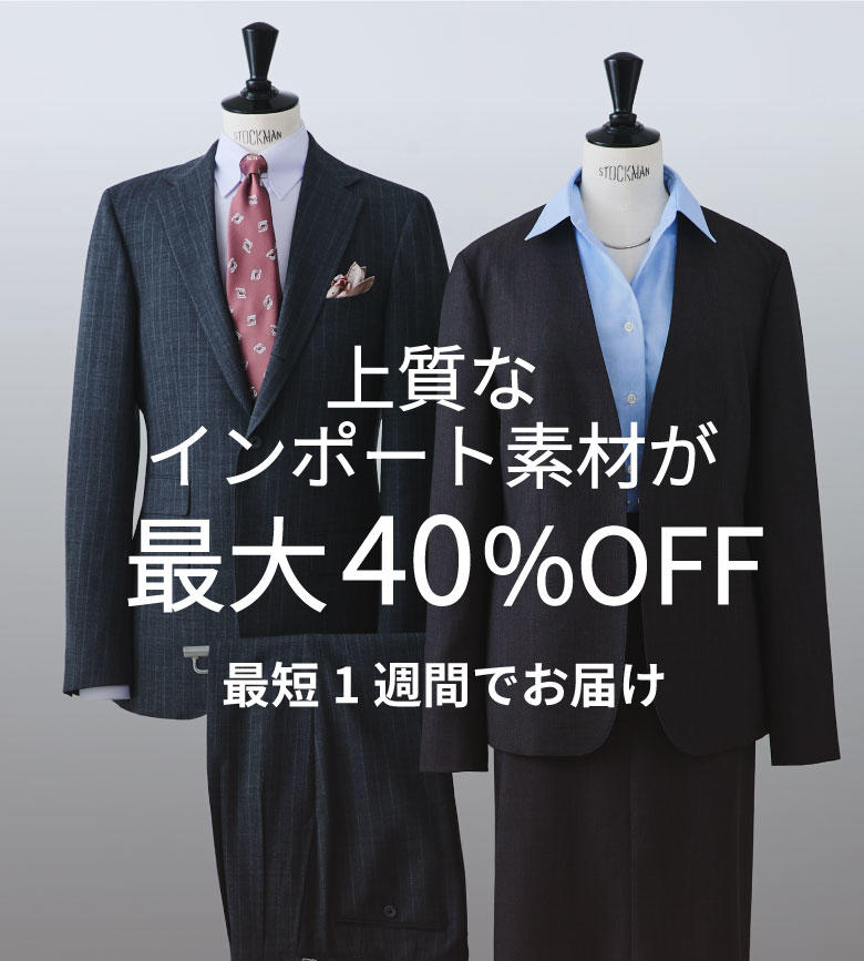 �y�ő�40%OFF�z�㎿�ȃC���|�[�g�f�ނ̂������t�F�A