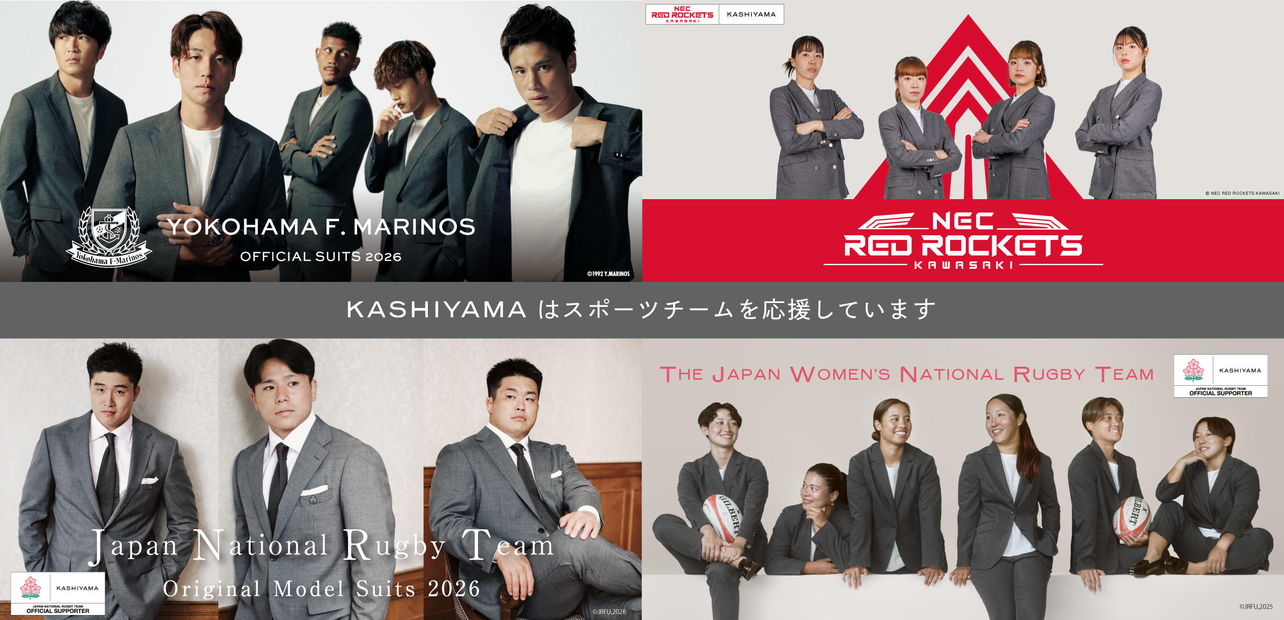 KASHIYAMA OFFICIAL PARTNER