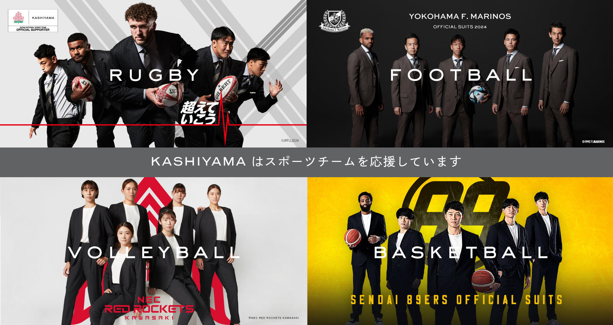 KASHIYAMA OFFICIAL PARTNER