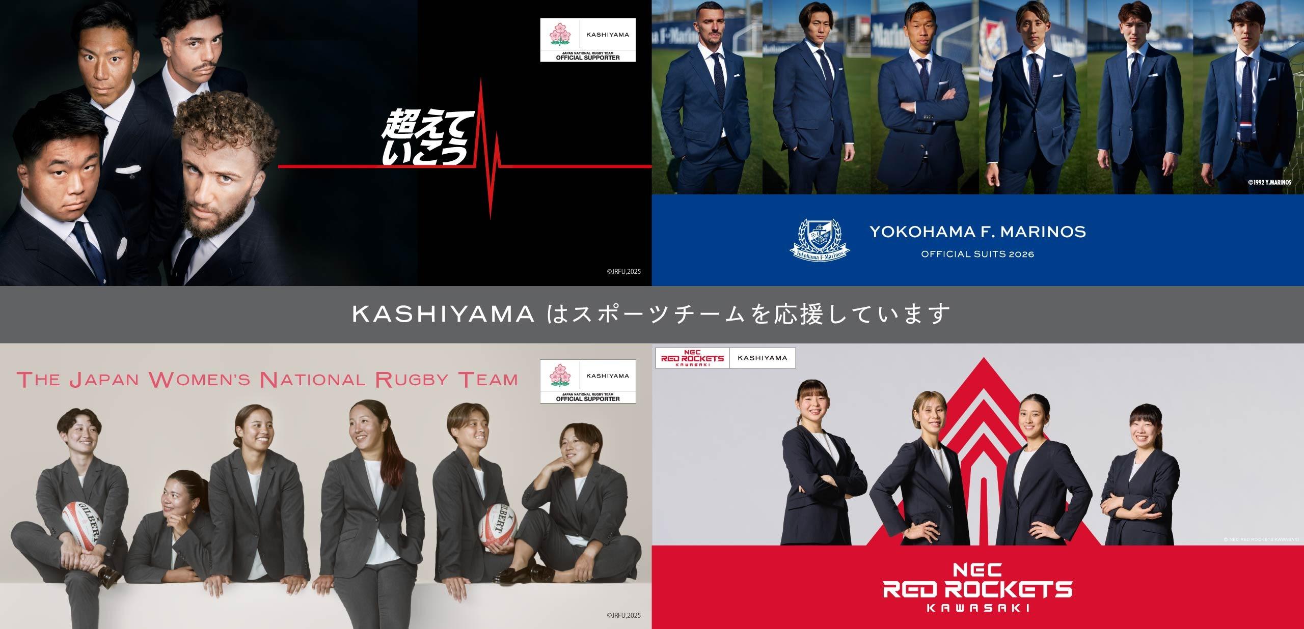 KASHIYAMA OFFICIAL PARTNER