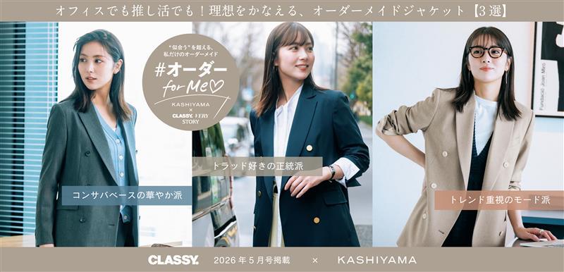 �yCLASSY�R���{�z�I�t�B�X�ł��������ł��I���z�����Ȃ���A�I�[�_�[���C�h�W���P�b�g�y3�I�z