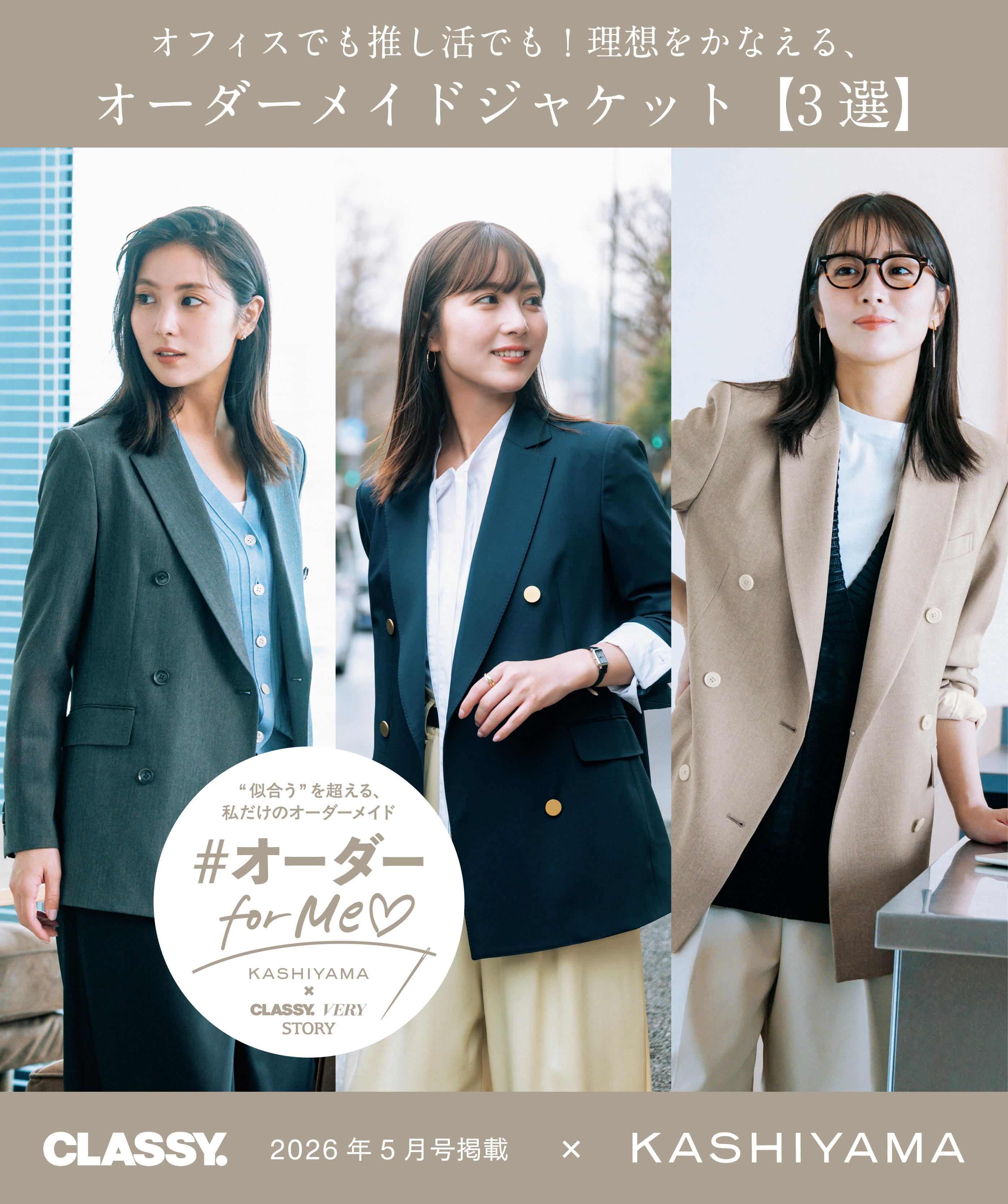 �yCLASSY�R���{�z�I�t�B�X�ł��������ł��I���z�����Ȃ���A�I�[�_�[���C�h�W���P�b�g�y3�I�z