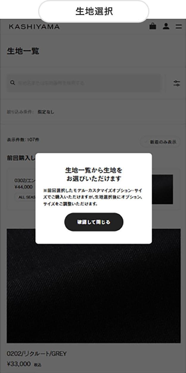 注文履歴から最短3ステップで購入ができる