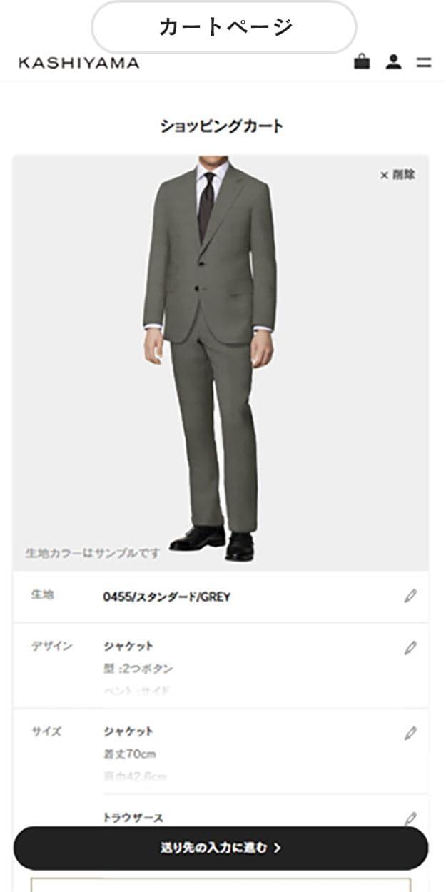 注文履歴から最短3ステップで購入ができる