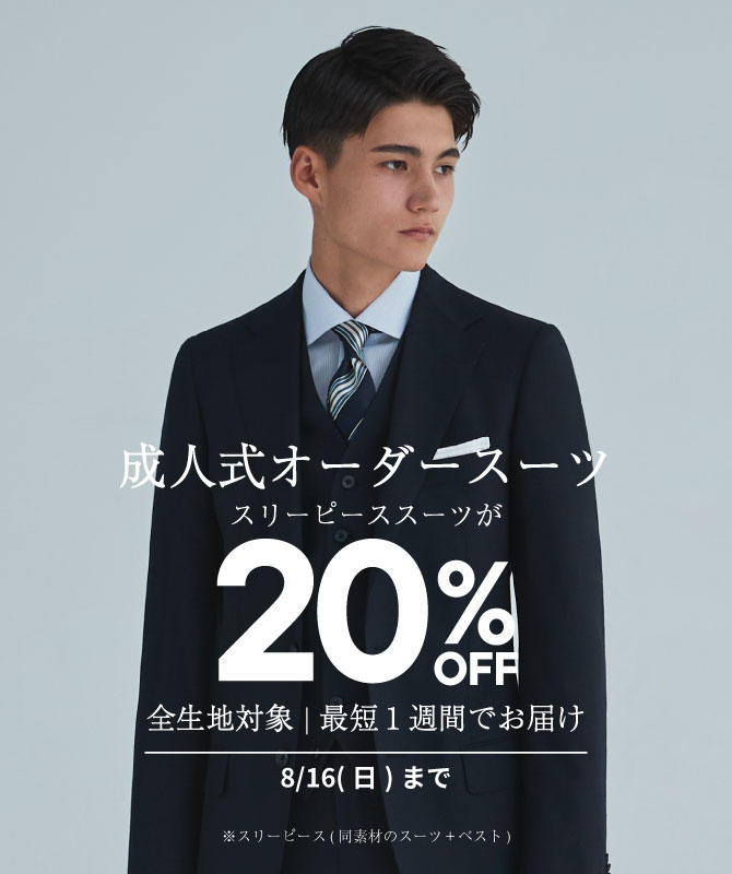 ���l�� | �X���[�s�[�X�X�[�c��20%OFF