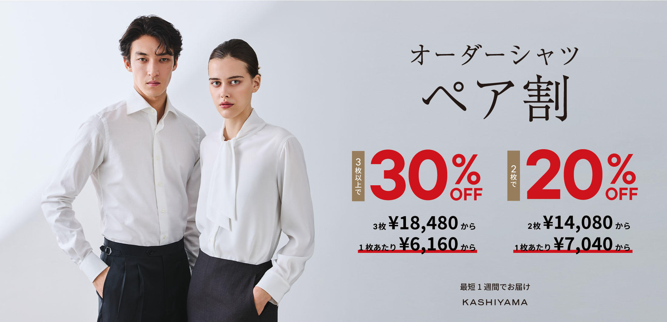 �I�[�_�[�V���c�E�u���E�X�y�A���ő�30%�I�t | 1��������ō���6,160����