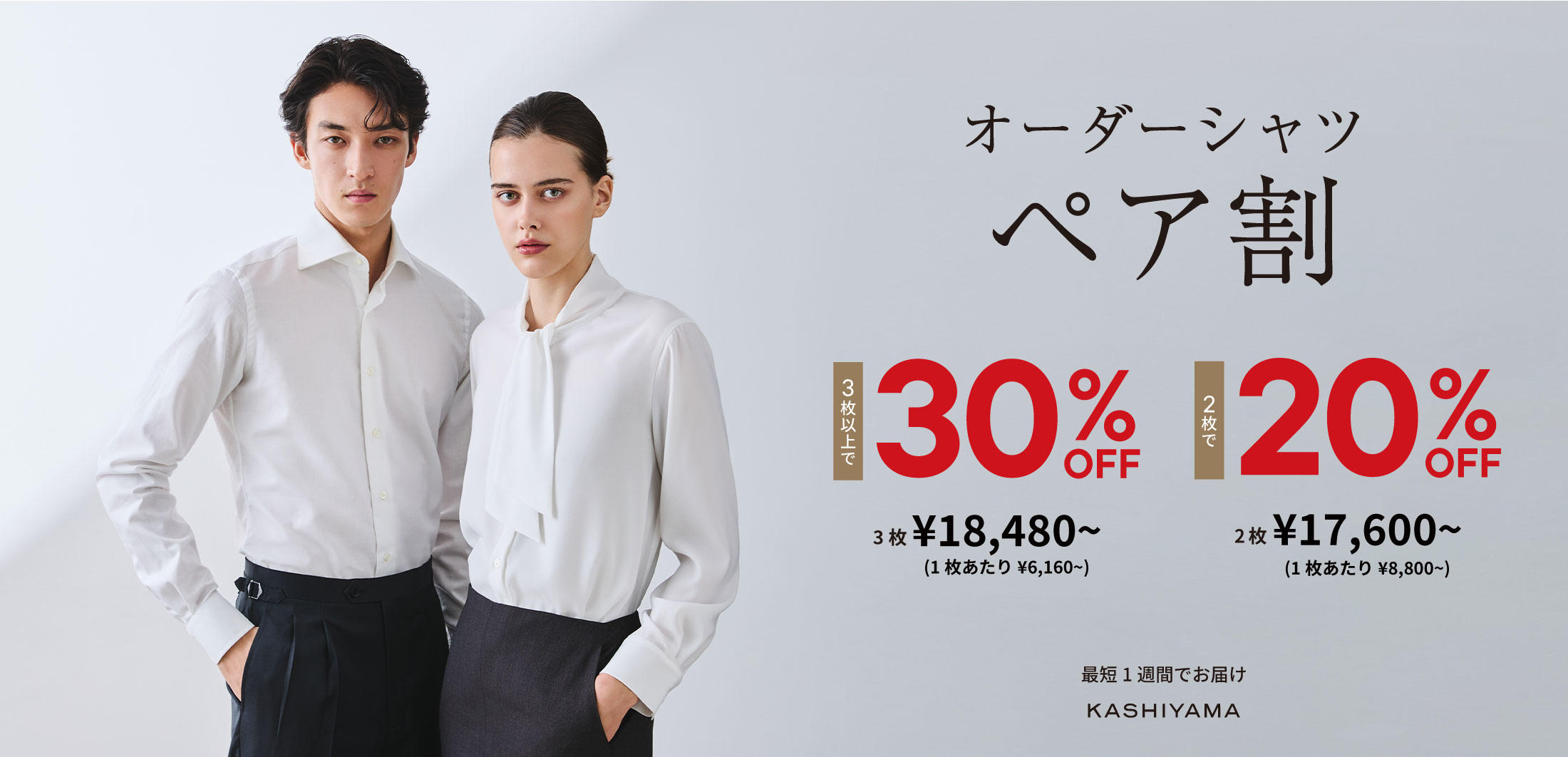 �I�[�_�[�V���c�E�u���E�X�y�A���ő�30%�I�t | 1��������ō���6,160����
