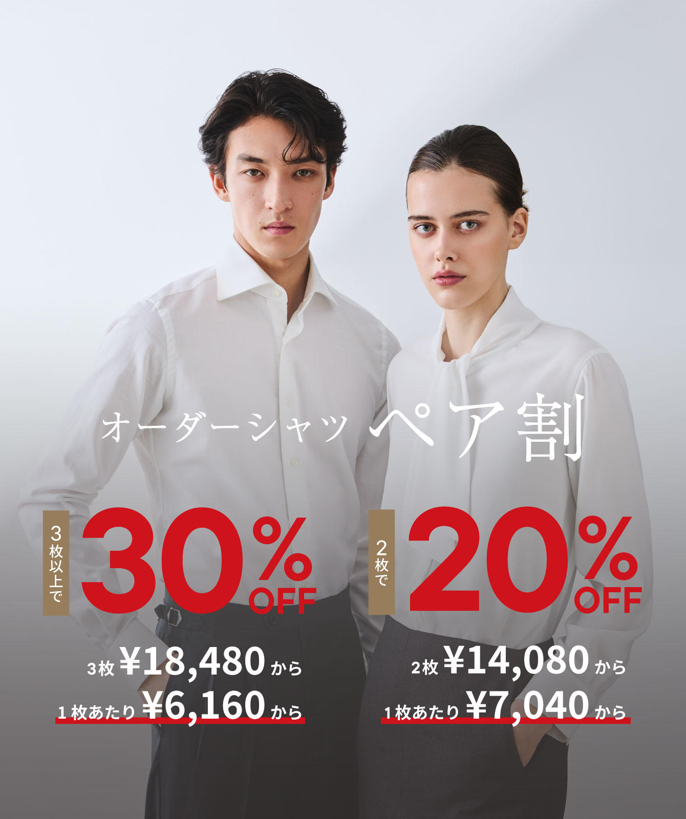 �I�[�_�[�V���c�E�u���E�X�y�A���ő�30%�I�t | 1��������ō���6,160����