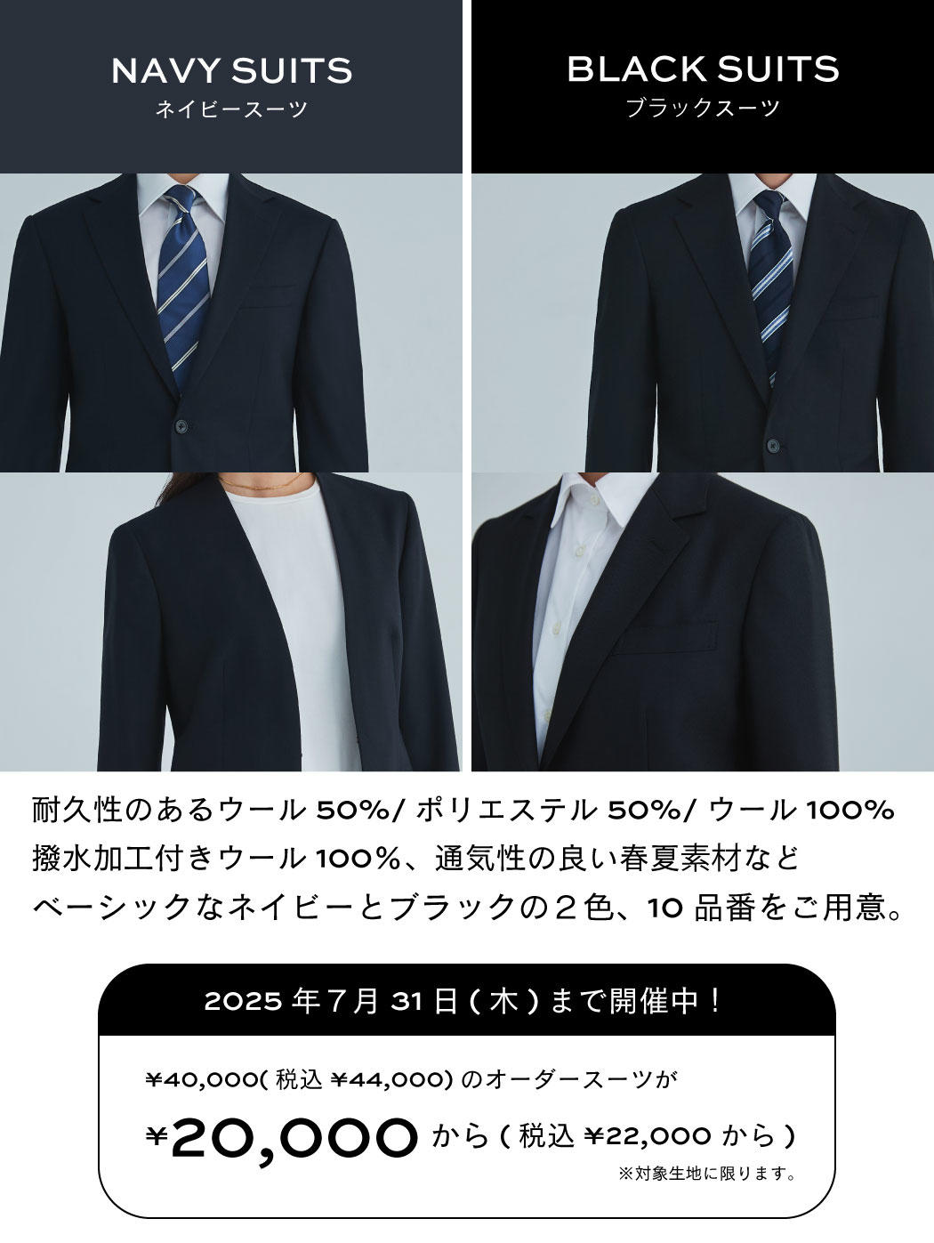 tanntennpo_navysuits_BLACK.jpg