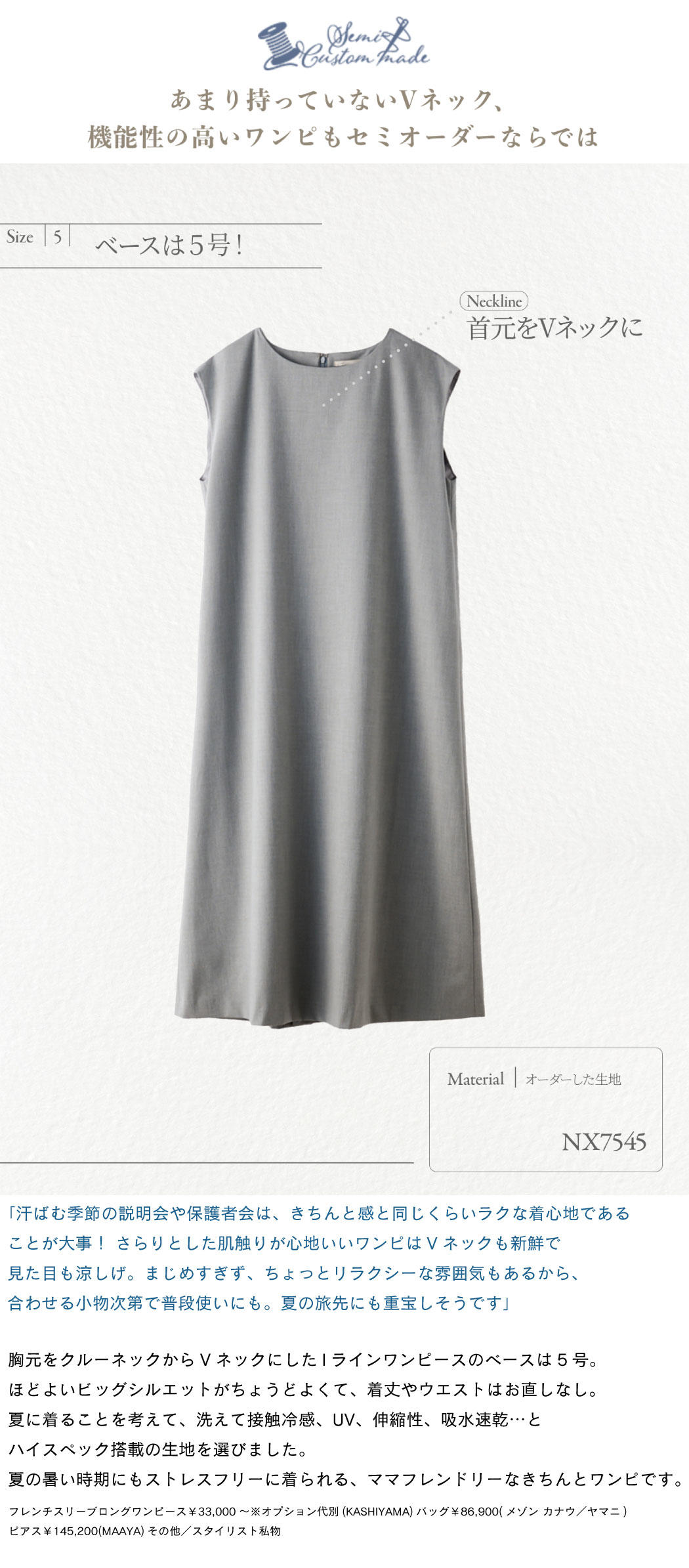 very_topVneckdress_1_1050x2389.jpg