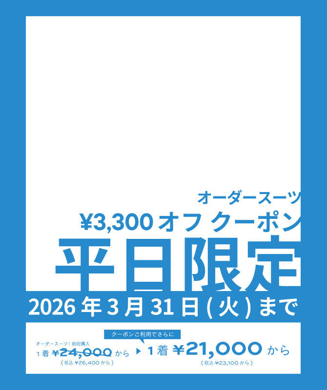 �y��������z�S�X�Ώہb3,300�~OFF�N�[�|��