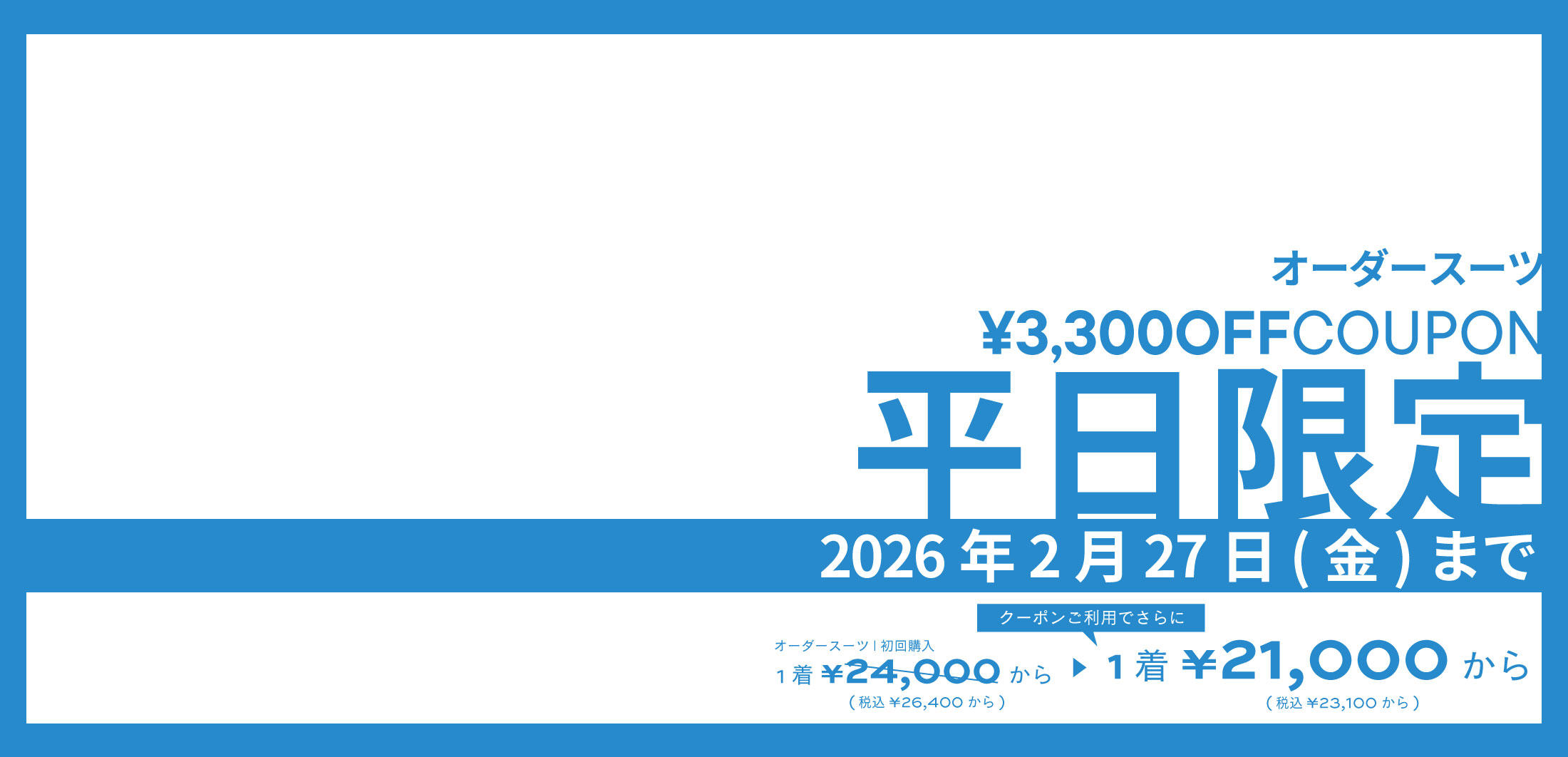 �y��������z�S�X�Ώہb3,300�~OFF�N�[�|��