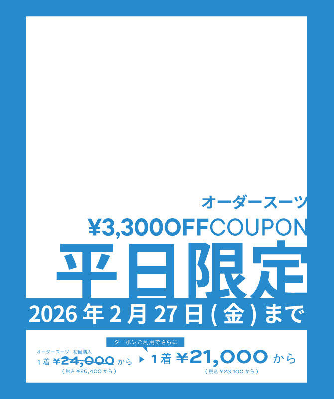 �y��������z�S�X�Ώہb3,300�~OFF�N�[�|��