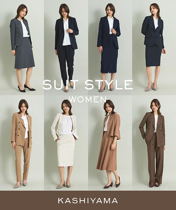 KASHIYAMA WOMENS スーツスタイル - PICK UP ITEMS | オーダースーツの 