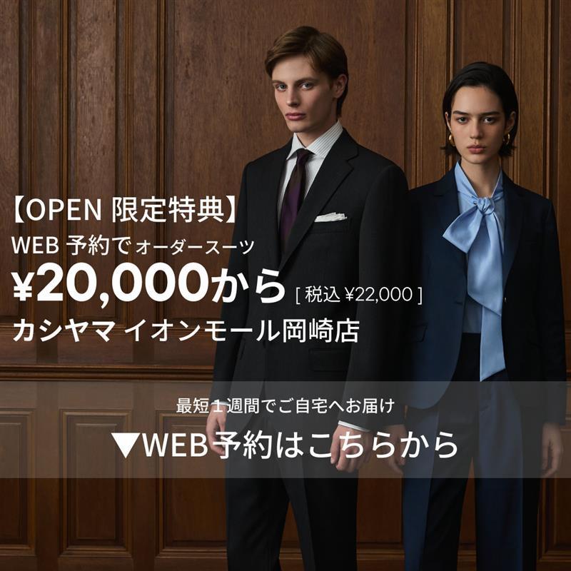 イオンモール岡崎店画像