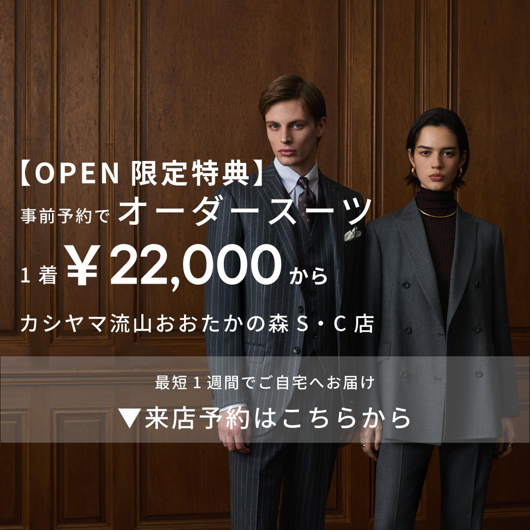 セミオーダースーツ 楽天市場】スーツ（オーダーセミオーダー）（オーダーメイド