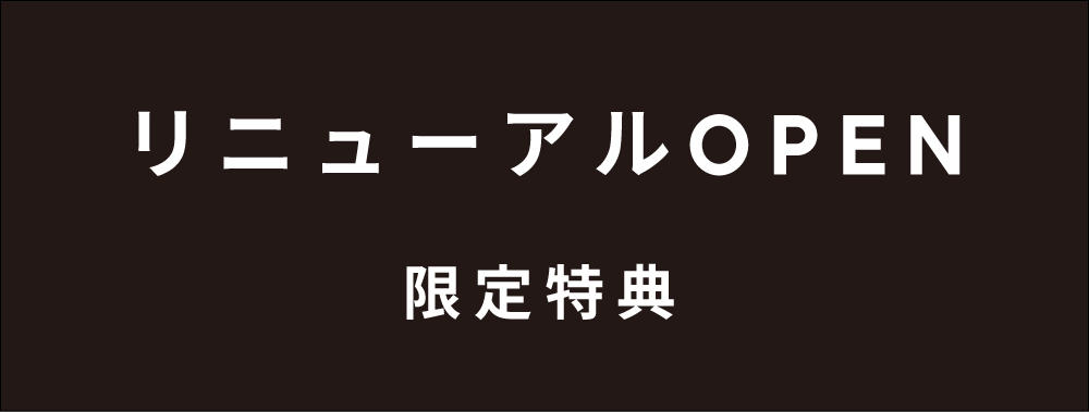 renewalshop_gentei.jpg