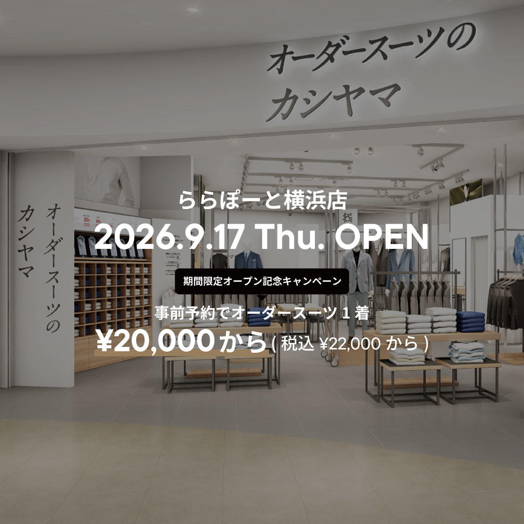 【9月17日(木)OPEN】ららぽーと横浜店画像